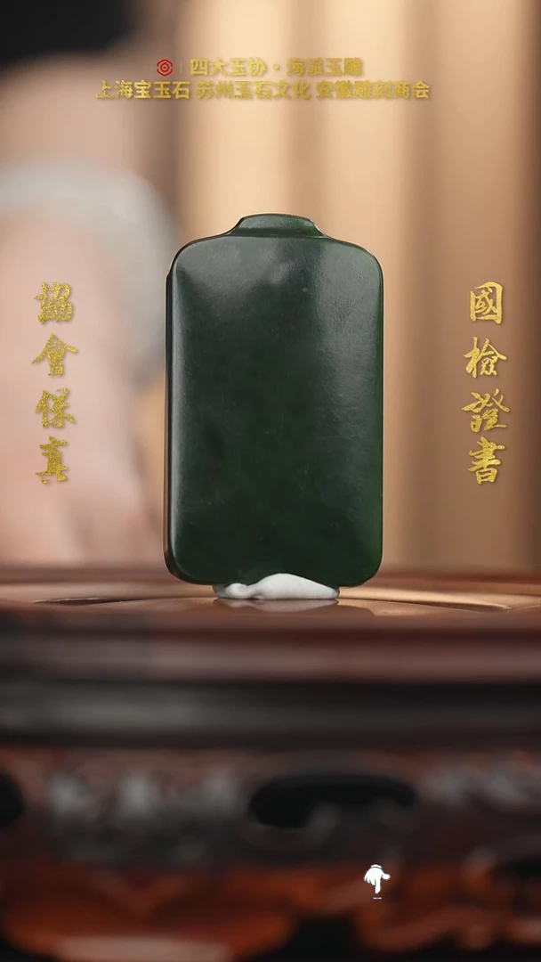 未镶嵌和田玉挂件和田玉