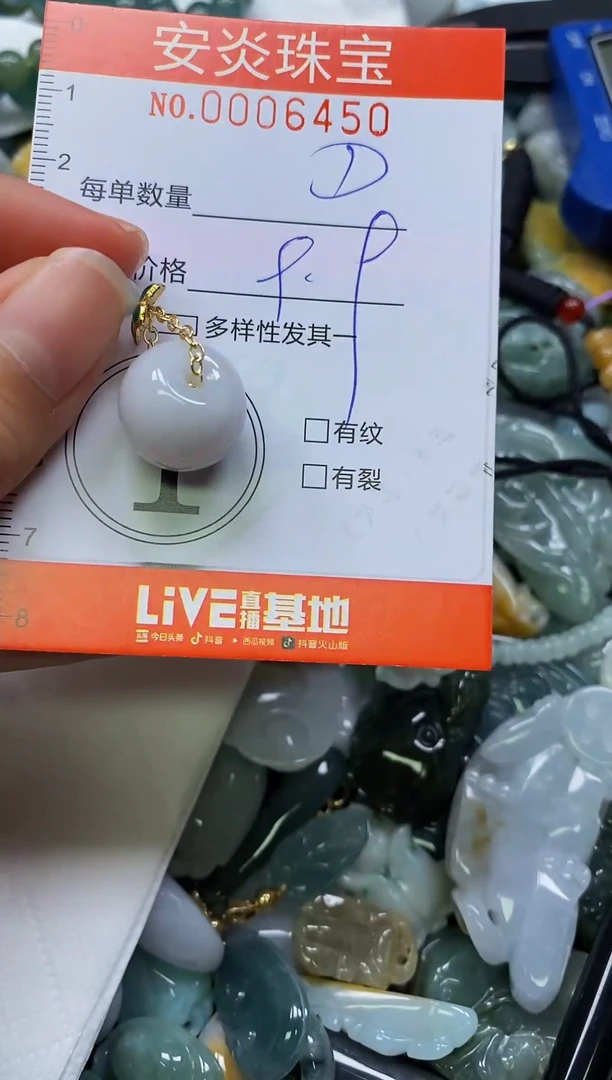 颈饰未镶嵌翡翠闪购0006450