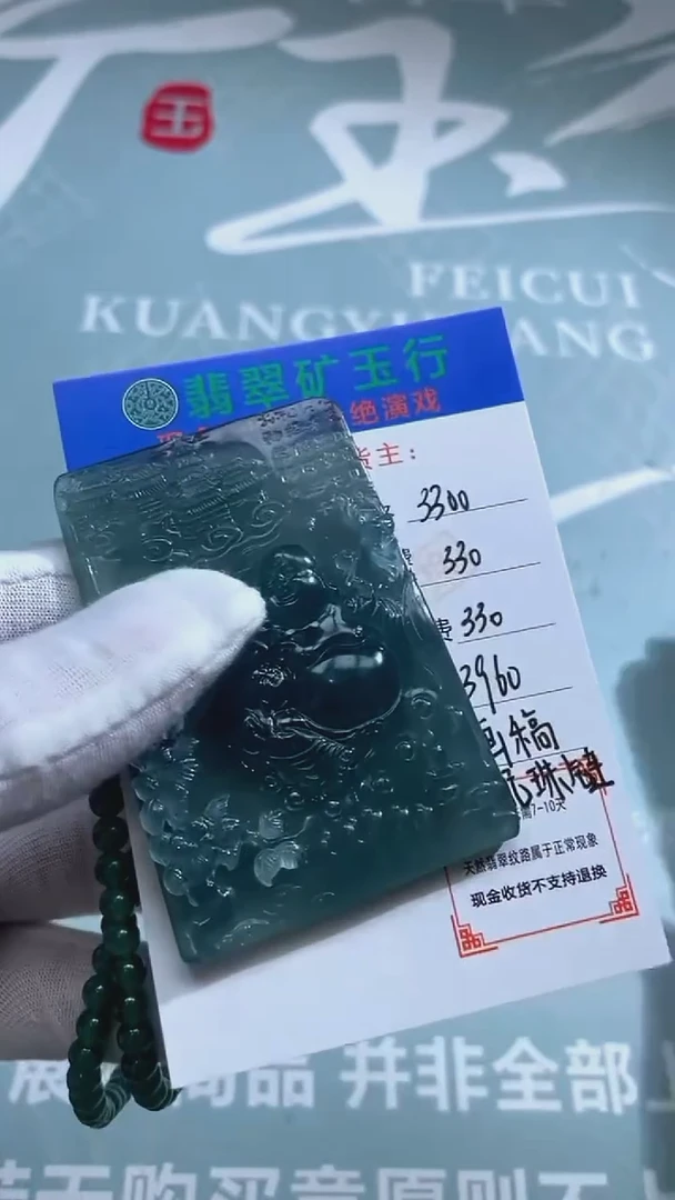 未镶嵌定制翡翠-P-毛货-不退不换