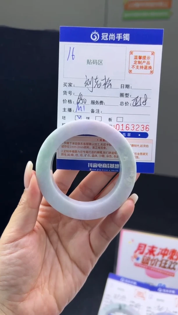 未镶嵌手镯定制翡翠刘*松手镯
