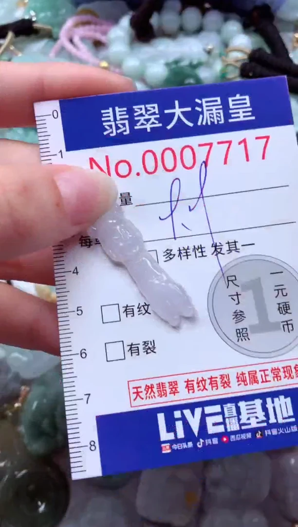 吊坠(不含链)未镶嵌翡翠7717