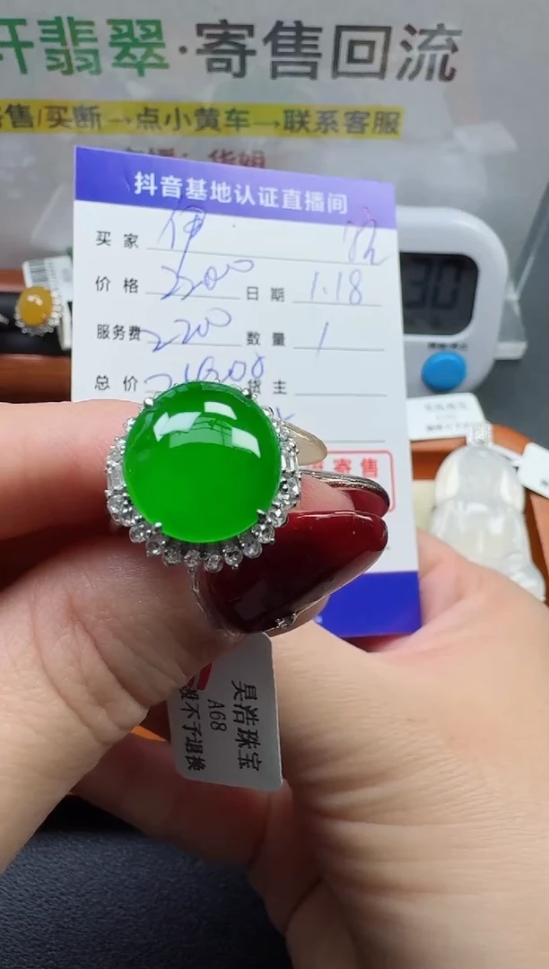 【闪购商品】翡翠戒指18K金镶嵌寄售回流，不退不换