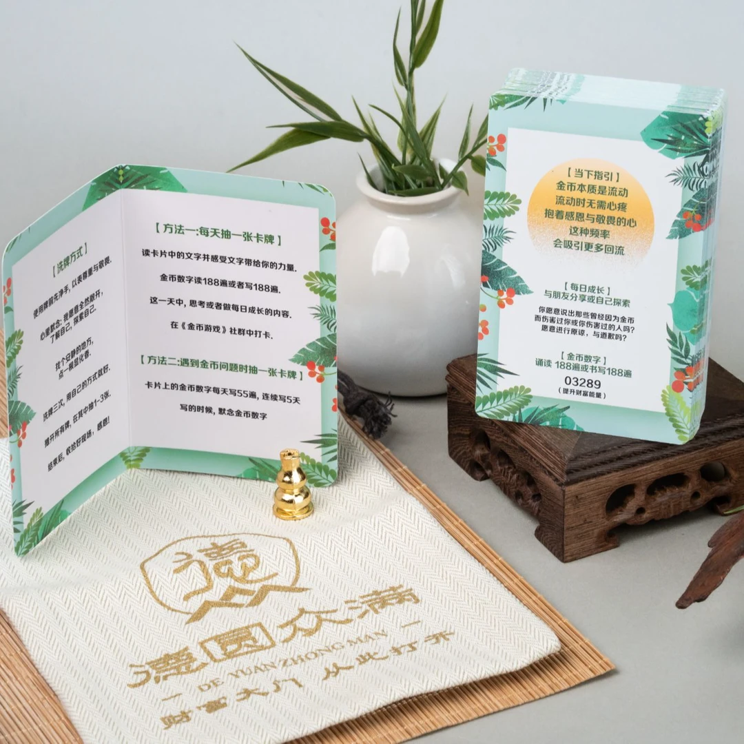 金币卡牌（财富密码）