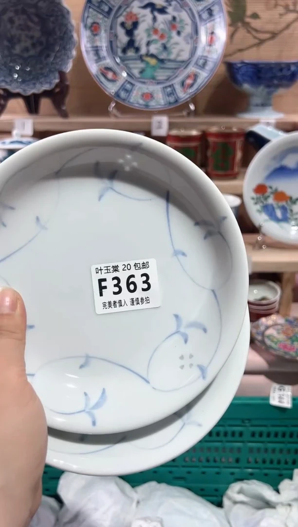 【闪购商品】瓷片当天满20米包邮F363