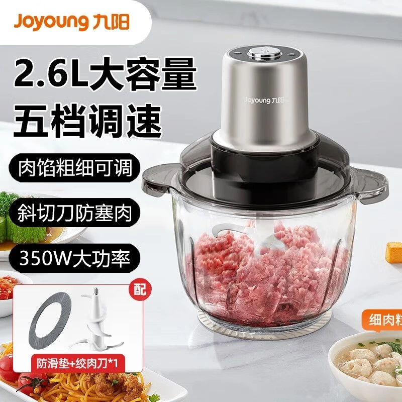 电动款分体220V碎肉机细腻绞肉机辅食机家用绞馅机