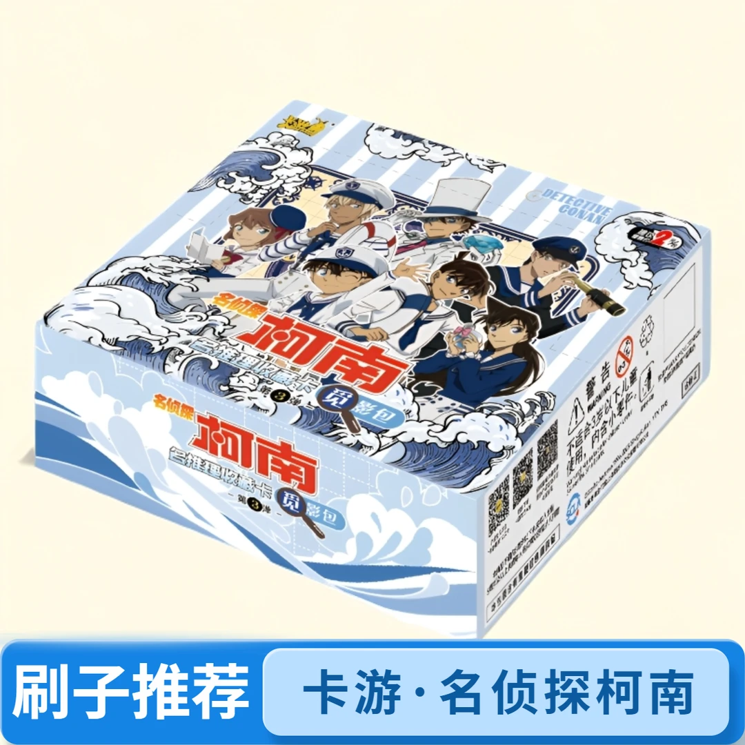 【数人头】名侦探柯南觅影包 第3弹 卡牌盲盒 默认代拆