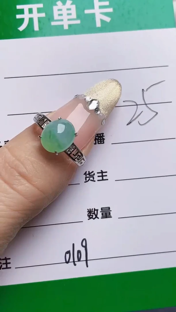 银S925镶嵌戒指翡翠0109