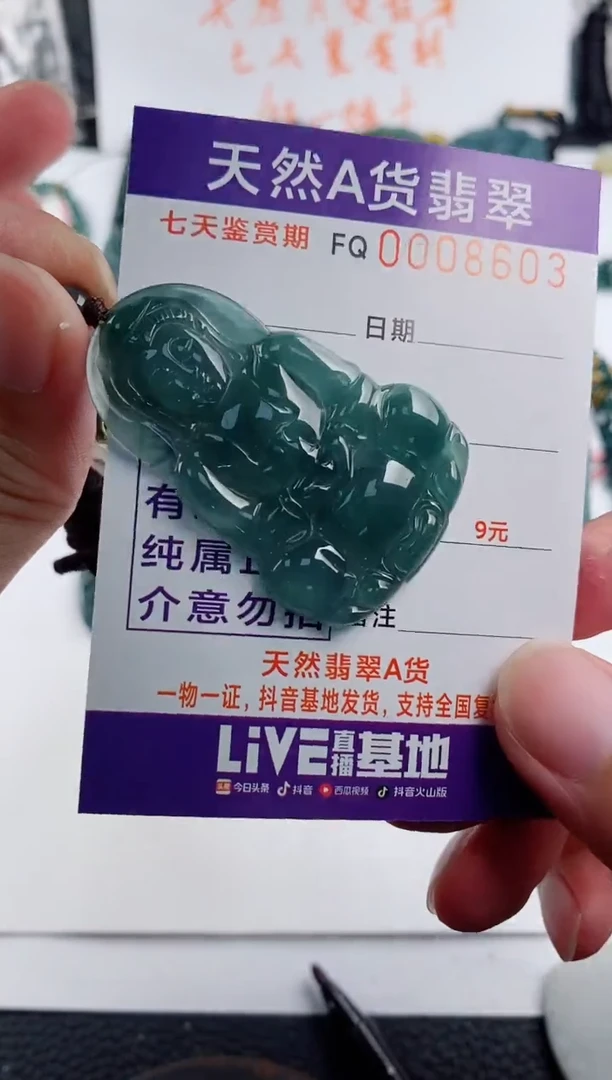 颈饰未镶嵌翡翠