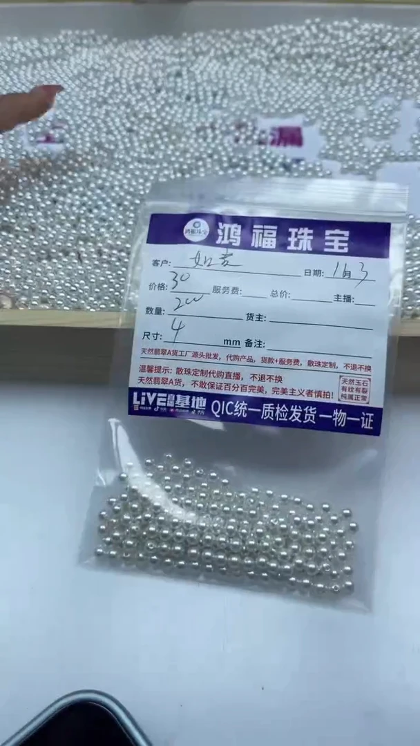 未镶嵌散珠拼合珍珠（马贝珠）如*B779 白贝珠4mm