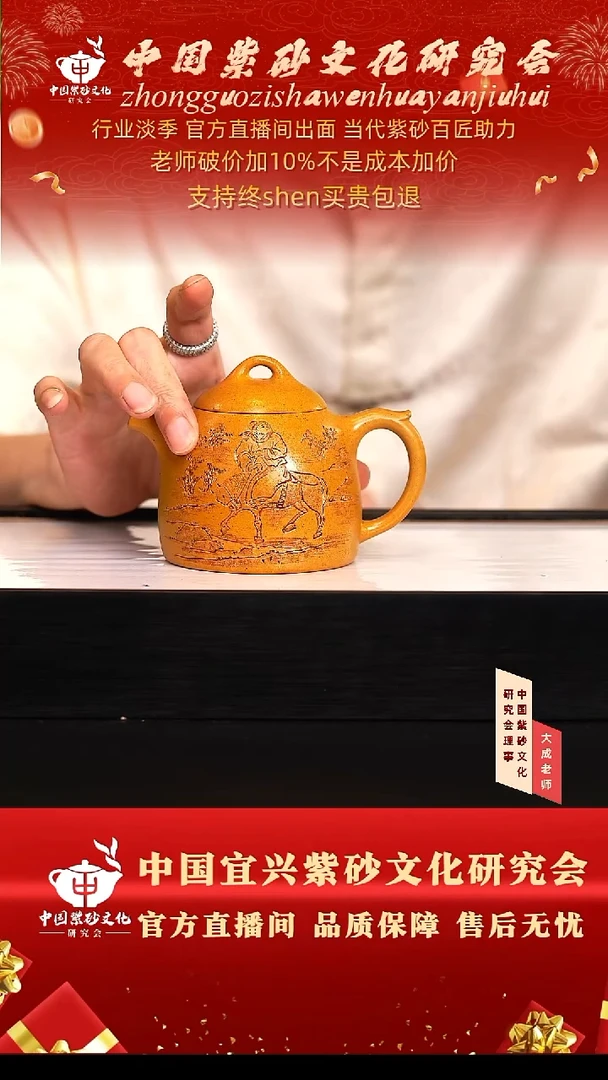 茶壶紫砂56号陈 梨皮黄金段 260cc左右