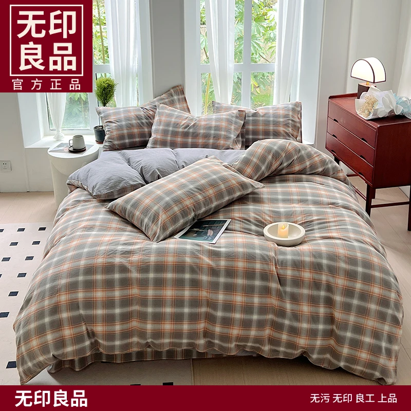 无印良品清！！！全棉色织水洗棉学生宿舍单人四件套软糯透气可机洗