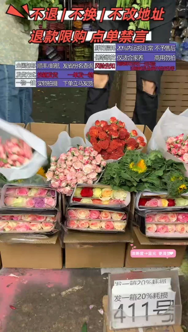 411号♥含20%耗损发一箱