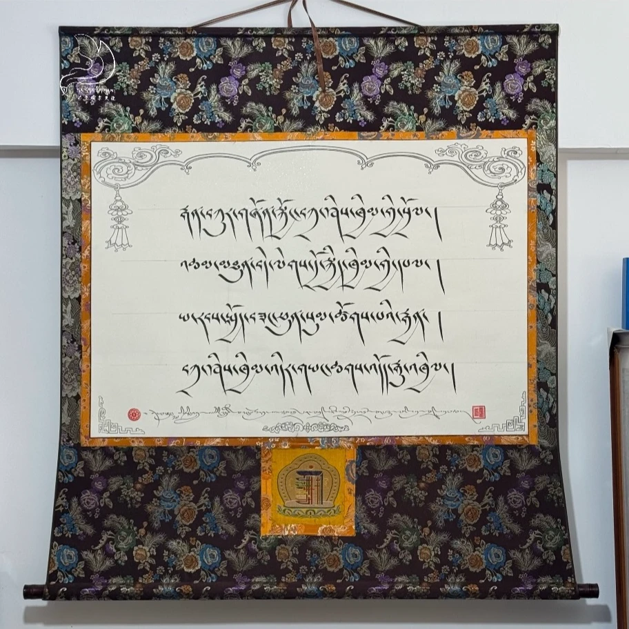 藏式布料挂轴藏文书法客厅装饰