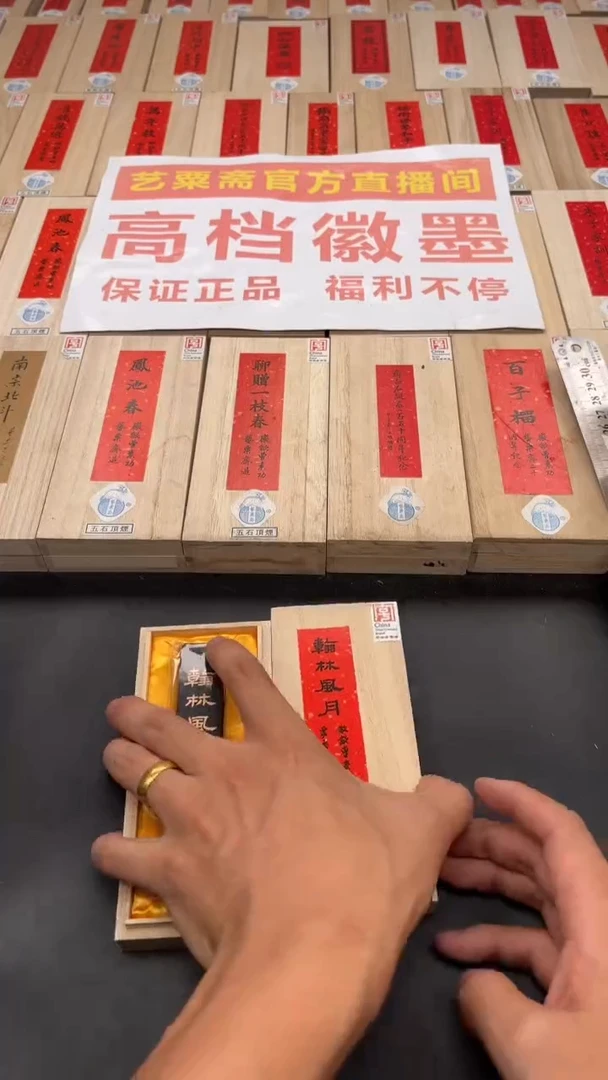 艺粟斋翰林风月松烟1.6两一锭