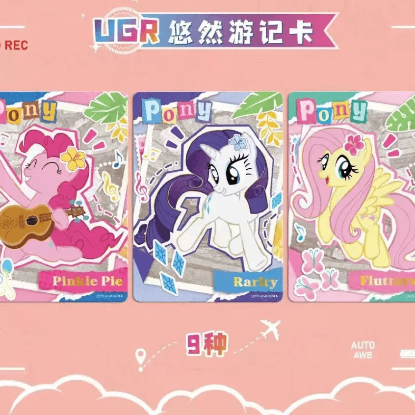 橘子专属【大胃王】小马宝莉趣影包第五弹卡牌盲盒（代拆）