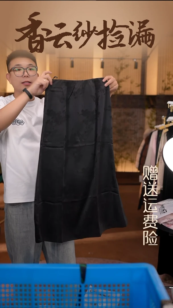 XL     香云纱清仓