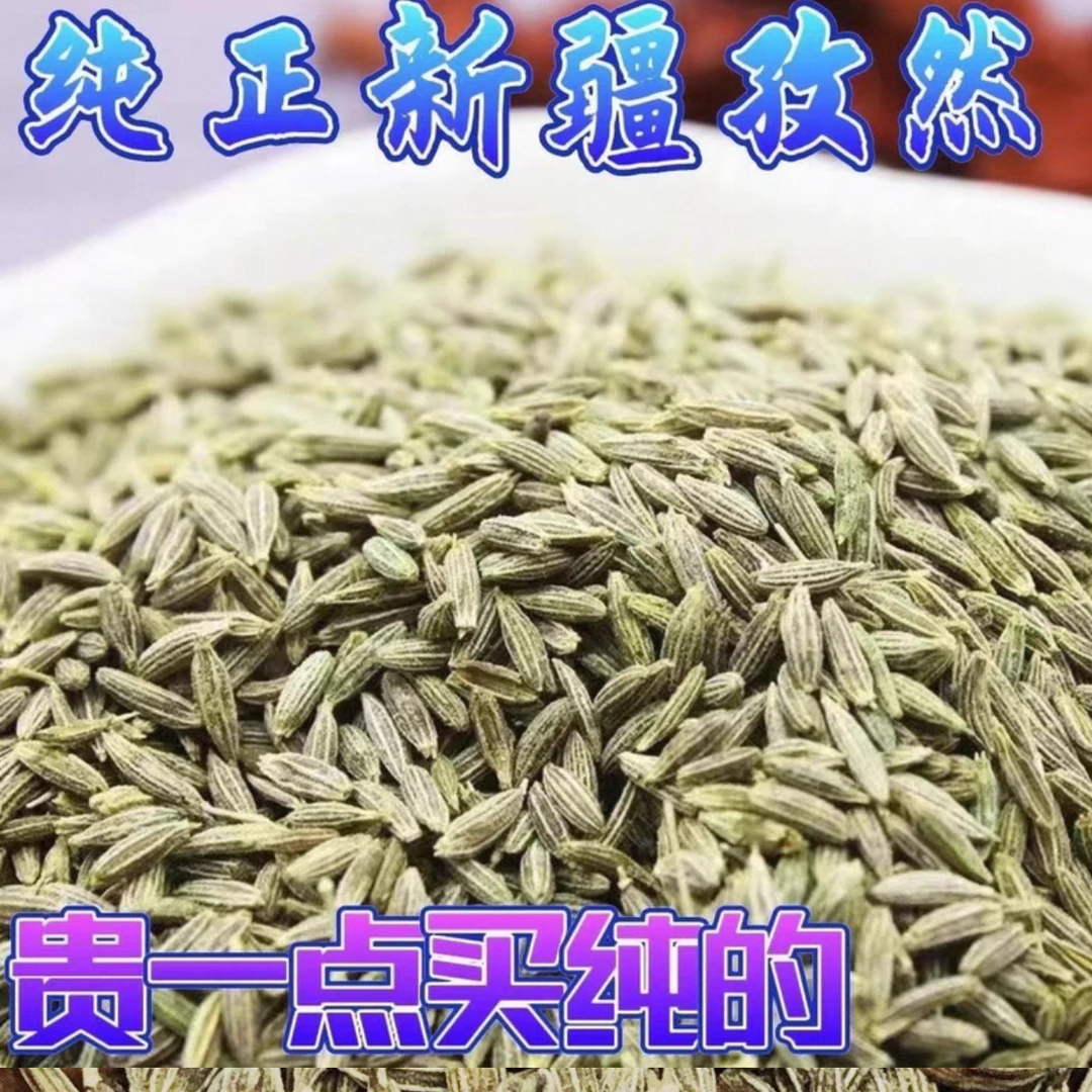 新疆正宗孜然颗粒家庭烧烤火锅调味料