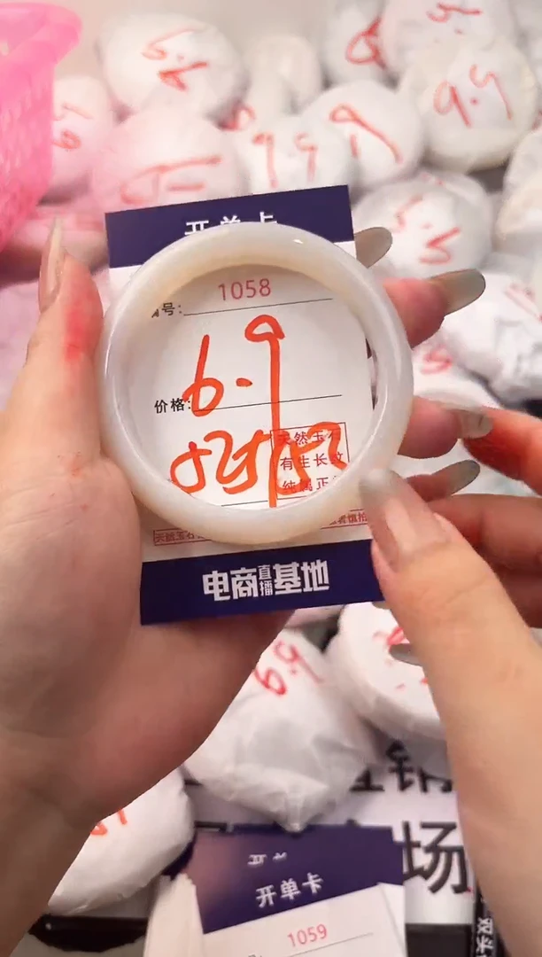 玛瑙/玉髓手镯未镶嵌1058