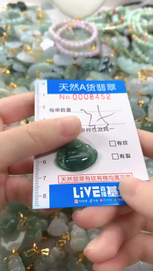 颈饰未镶嵌翡翠净货挂件-8452