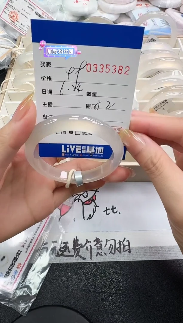 玛瑙/玉髓手镯未镶嵌5382