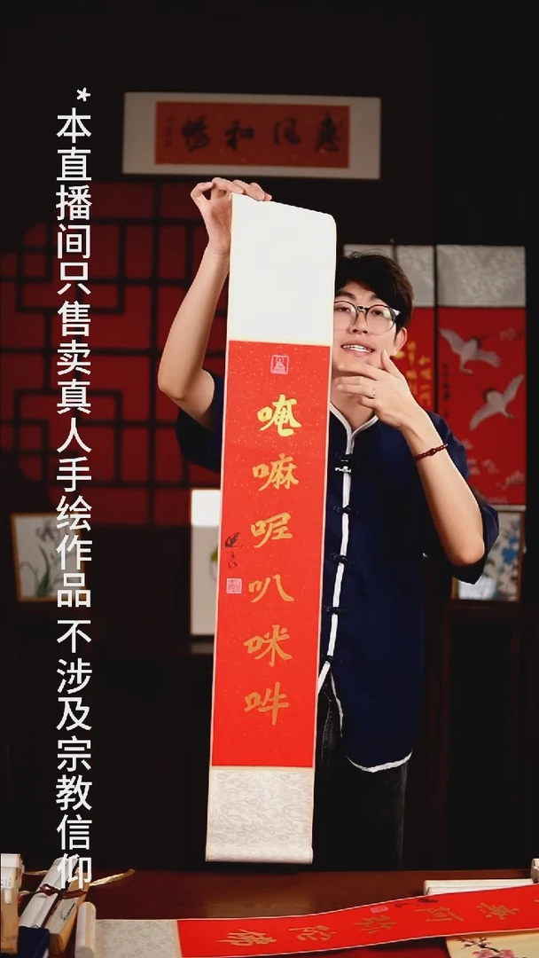 书法书法卷轴17*110红金六字箴言 健良
