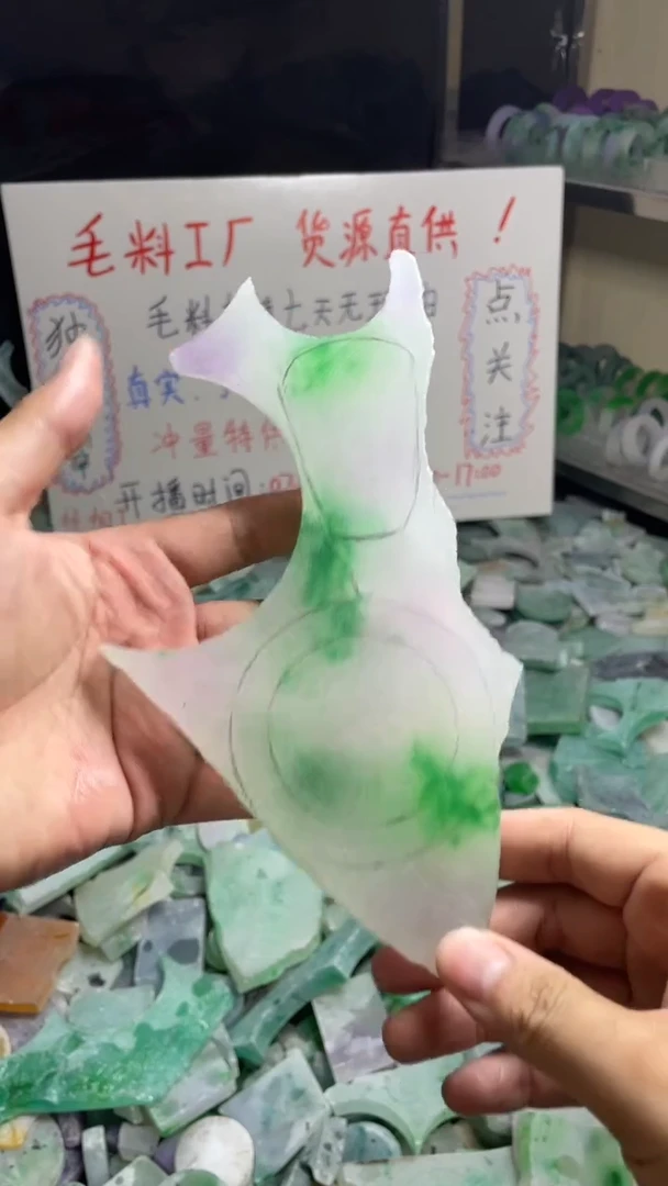 玉冰飘花边角毛坯