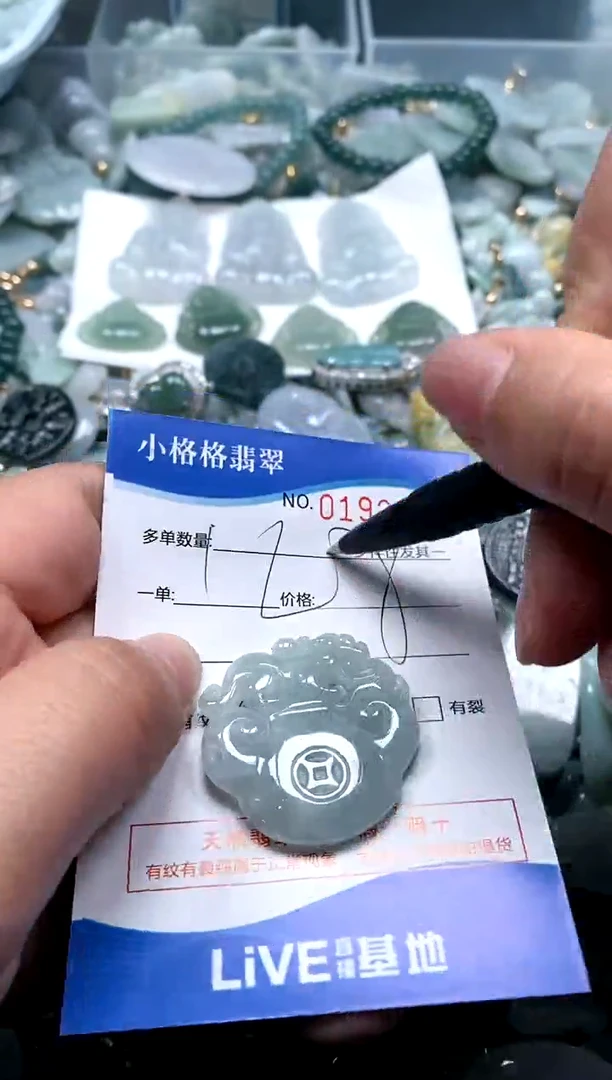 【闪购商品】翡翠颈饰未镶嵌闪购商品0192835