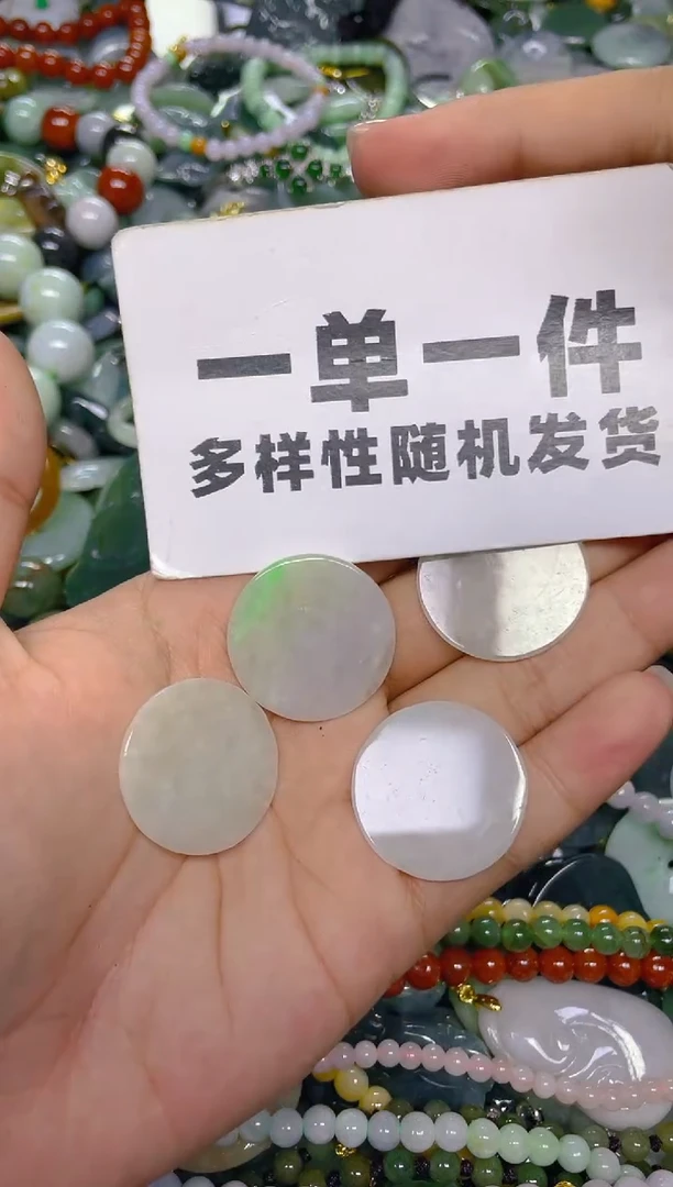 颈饰未镶嵌翡翠一单一个多样性随机发一件