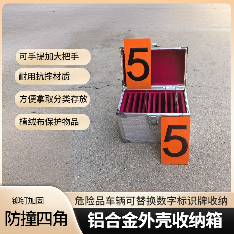 2025新规标识牌铝合金收纳箱防划危化危险品车可替换数字牌收纳盒