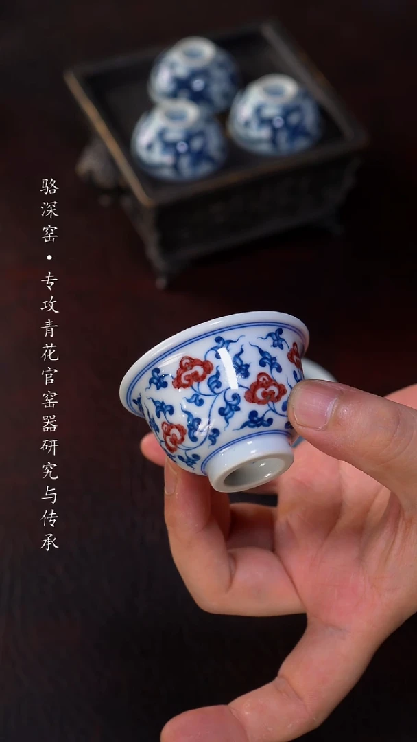 龙御景窑-青花釉里红小杯杯