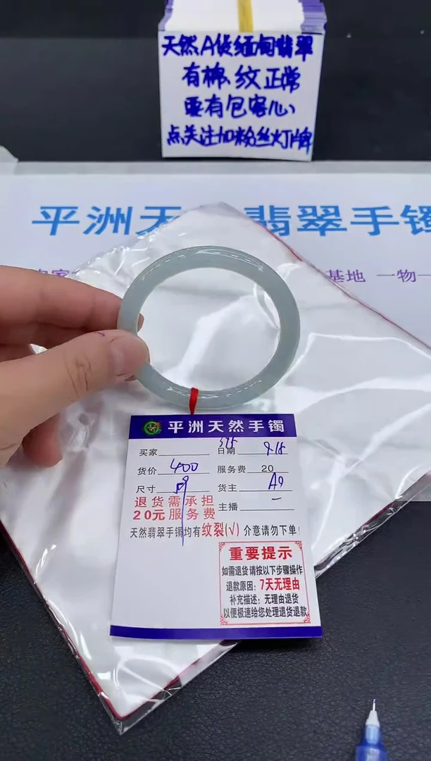 未镶嵌手镯翡翠静*✨1