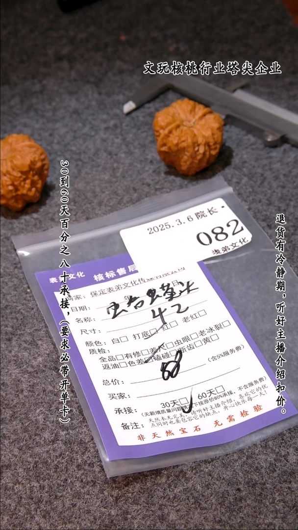 【闪购商品】文玩核桃吊坠082蛤蟆头