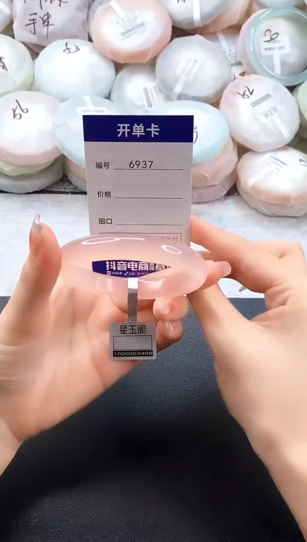 手镯玛瑙/玉髓未镶嵌6937圈口56