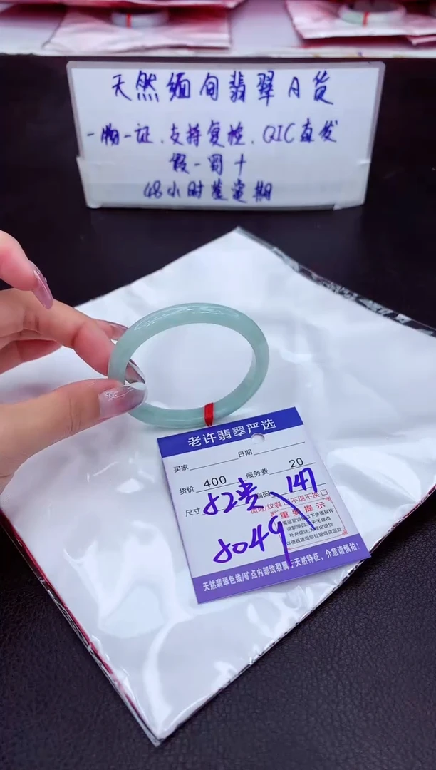 【闪购商品】翡翠手镯未镶嵌111111111111