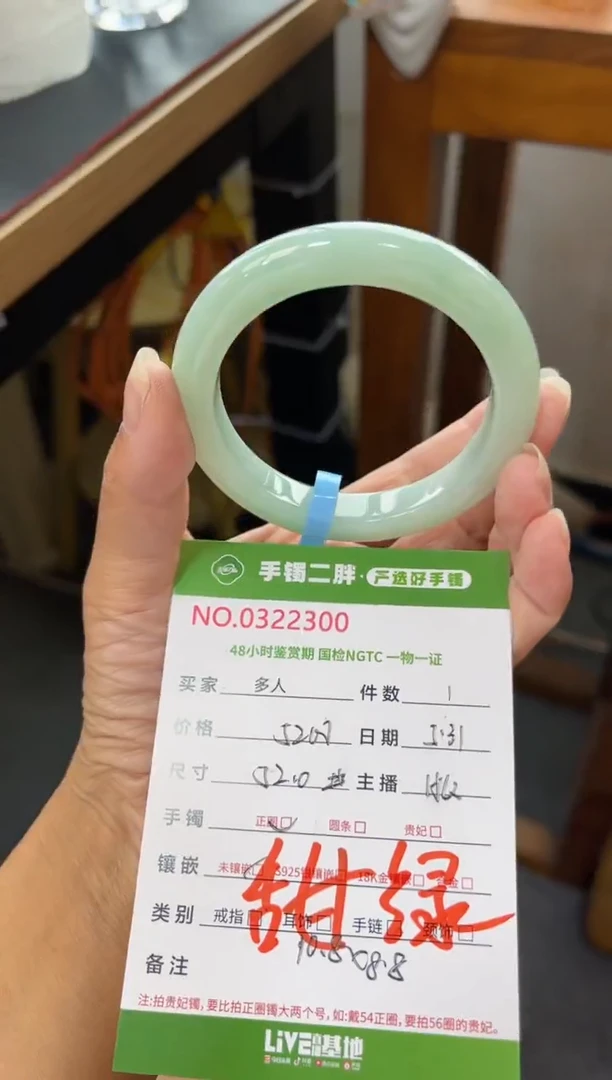 翡翠手镯未镶嵌多人