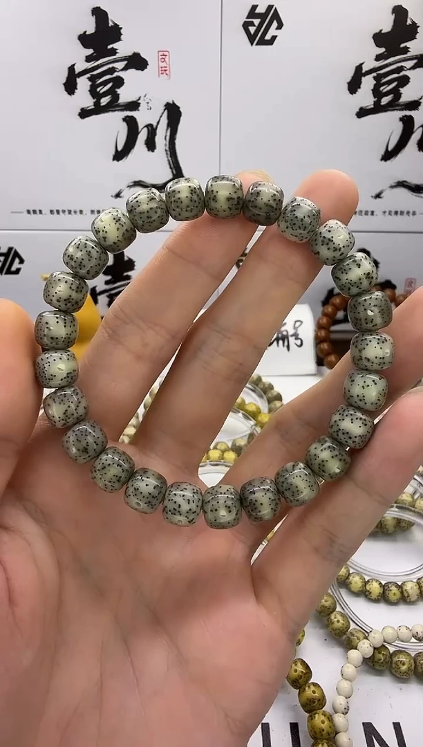 手串星月菩提9/8 冰糖玉化 同枝果 B70