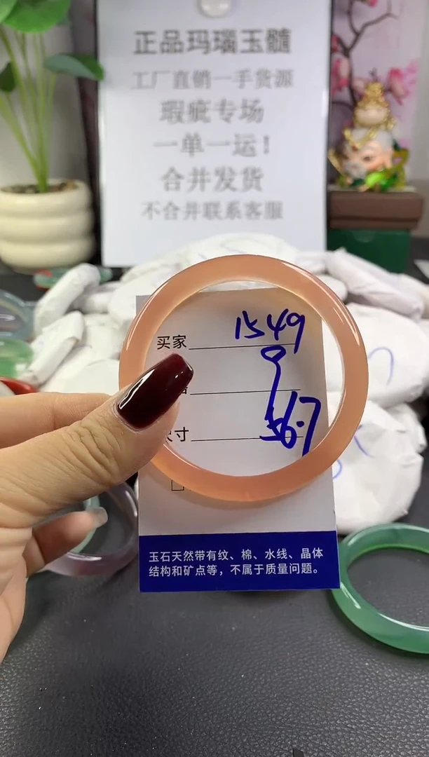 手镯玛瑙/玉髓未镶嵌1549