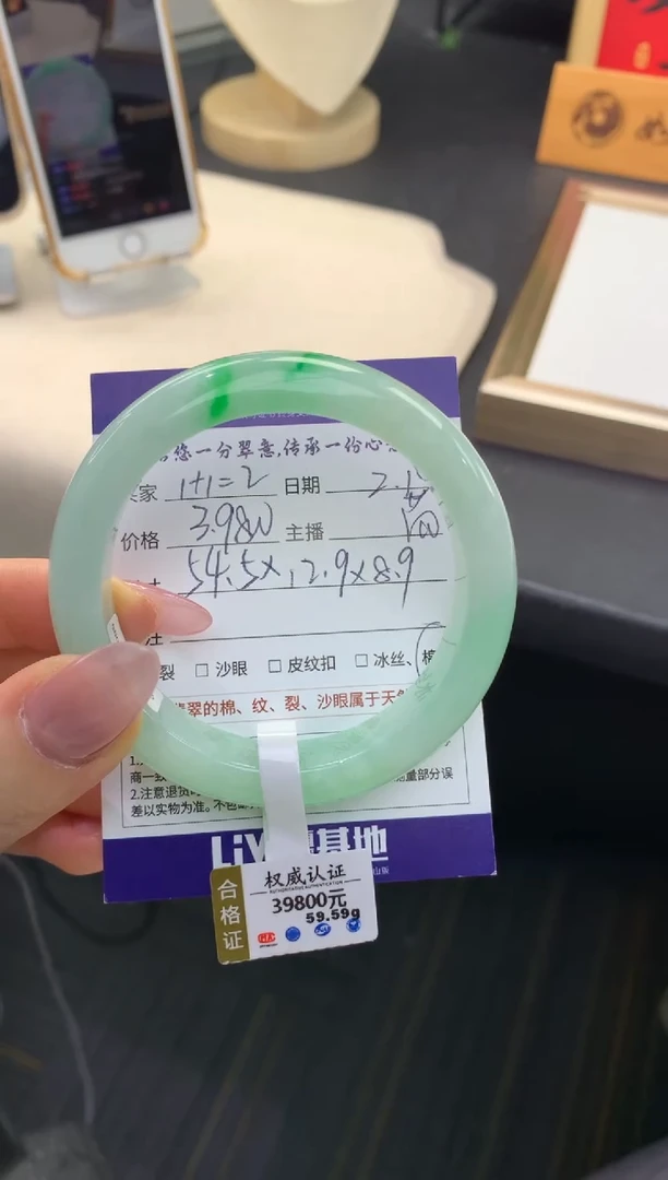 【闪购商品】翡翠手镯未镶嵌