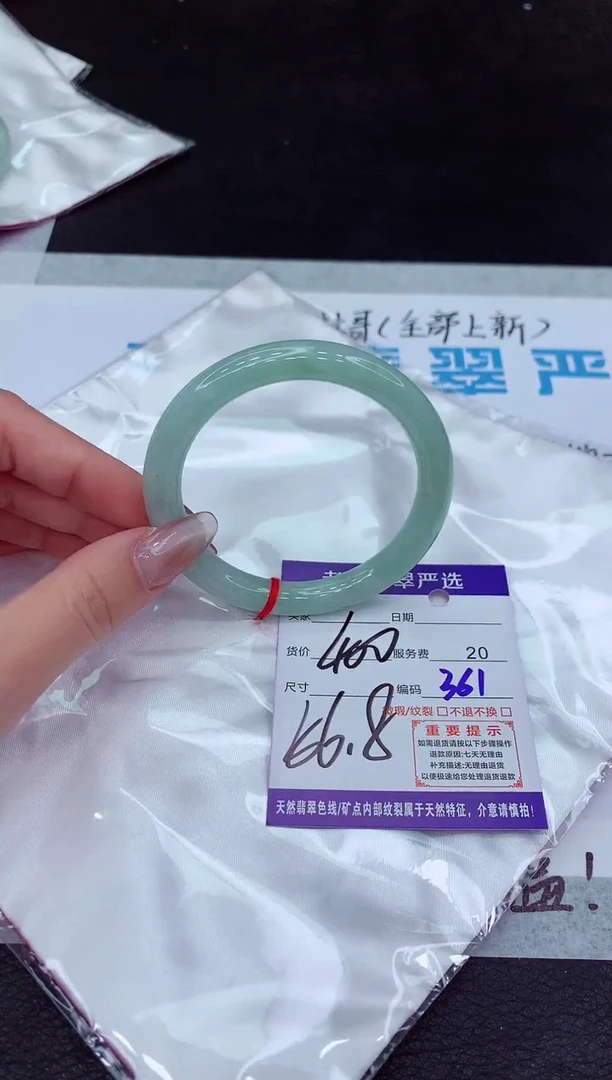 【闪购商品】翡翠手镯未镶嵌11111111111111