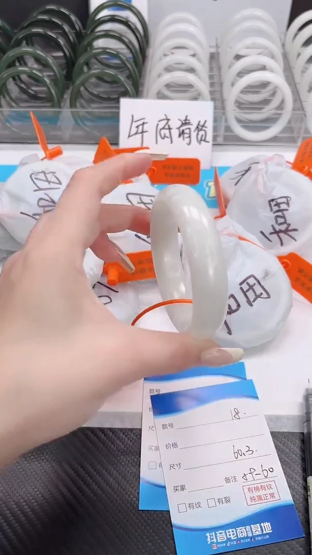 未镶嵌手镯和田玉12.23/18/60-61