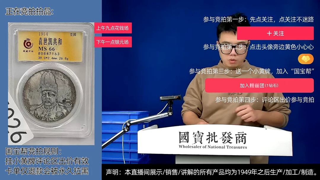 瓷片夏****3源头批发商直播间E026