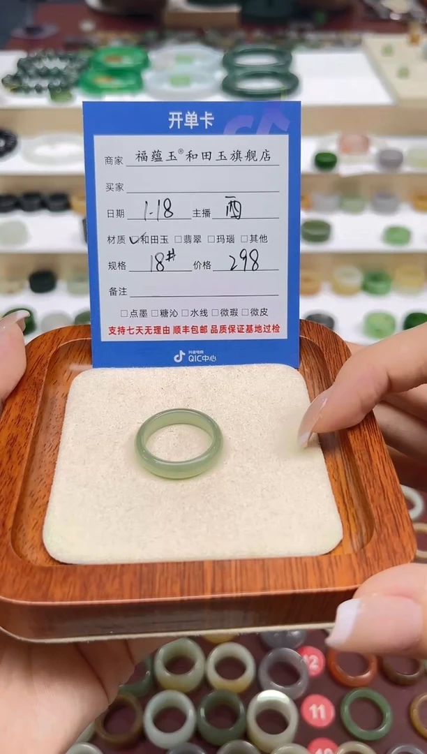【闪购商品】和田玉戒指未镶嵌18号