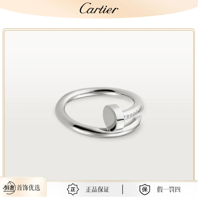 99新 Cartier/卡地亚 宽版钉子小众白金戒指轻奢经典首饰情侣对戒