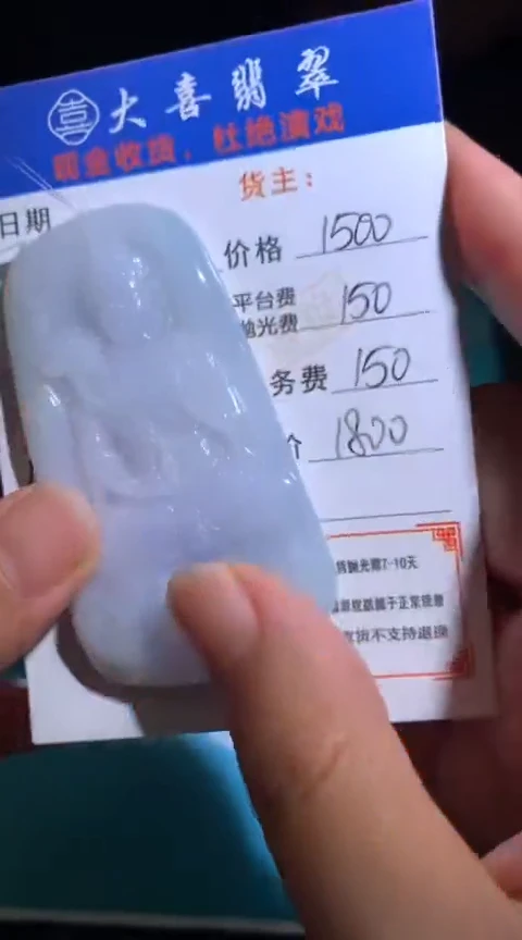 定制翡翠未镶嵌毛货-不退不换