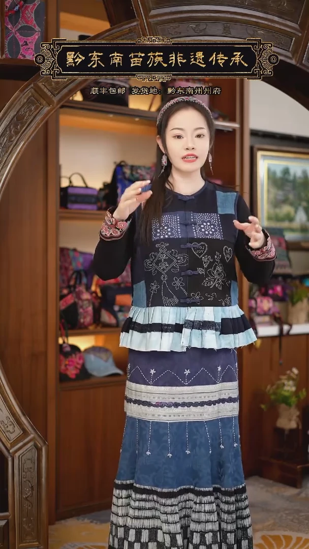 【闪购商品】刺绣黔东南苗族刺绣衣服A666