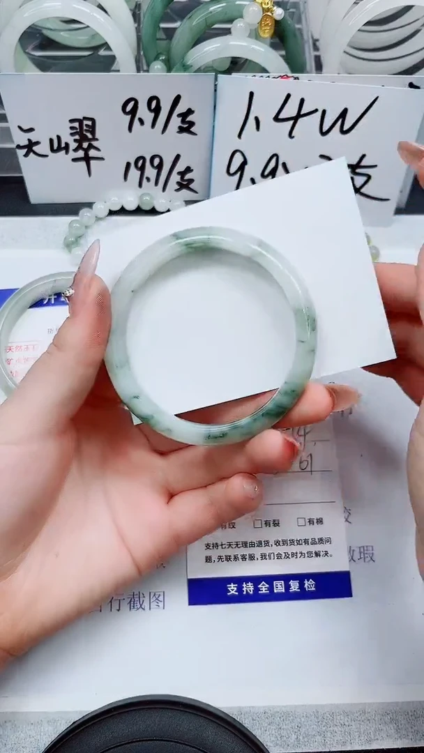 【闪购商品】石英质玉手镯未镶嵌S394-60/61