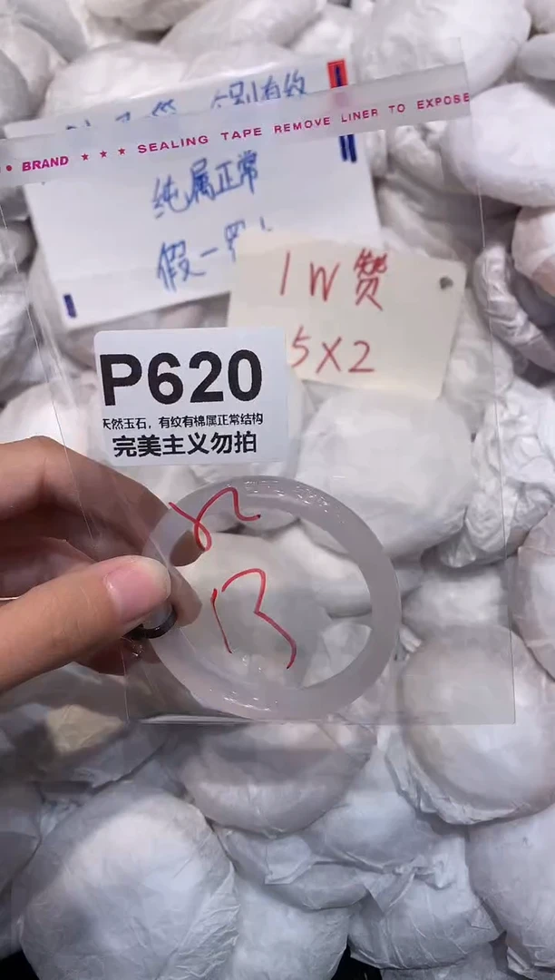 玛瑙/玉髓手镯未镶嵌52