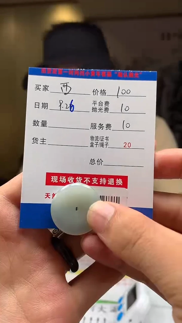 未镶嵌定制翡翠西**叔HY114838