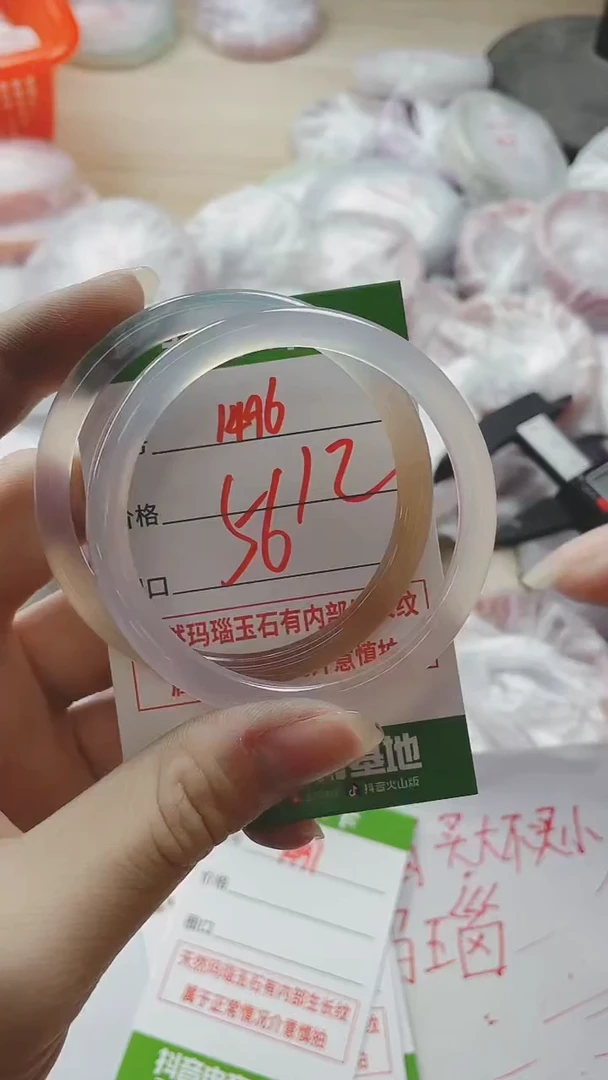 【闪购商品】玛瑙/玉髓手镯未镶嵌1496