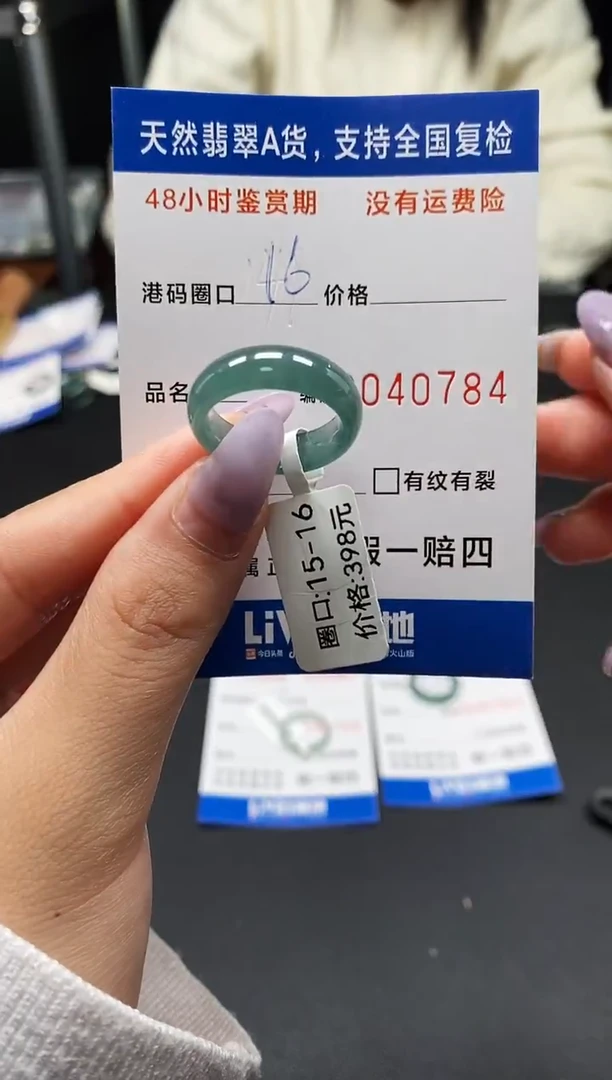 未镶嵌戒指翡翠天然A货翡翠0784